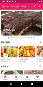 شهيوات مغربية سهلة وصحية screenshot 1