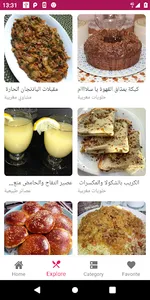 شهيوات مغربية سهلة وصحية screenshot 2