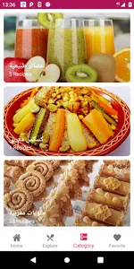 شهيوات مغربية سهلة وصحية screenshot 5
