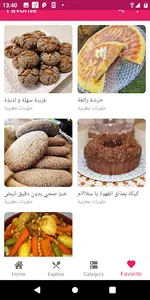 شهيوات مغربية سهلة وصحية screenshot 6
