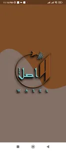 Waselone screenshot 4