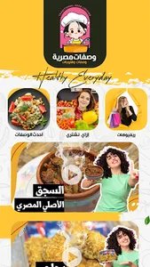تعلم الطبخ للمبتدئين screenshot 0