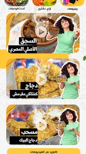 تعلم الطبخ للمبتدئين screenshot 1
