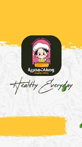 تعلم الطبخ للمبتدئين screenshot 2