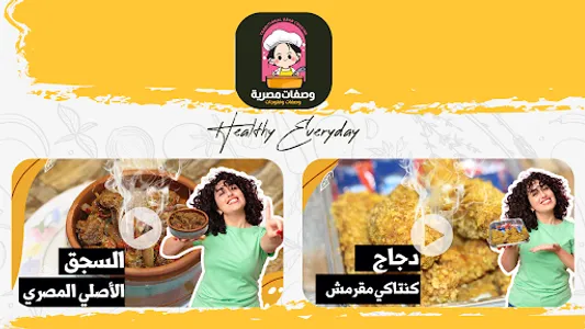 تعلم الطبخ للمبتدئين screenshot 4