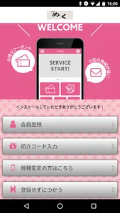 和食ぬく オフィシャルアプリ screenshot 0