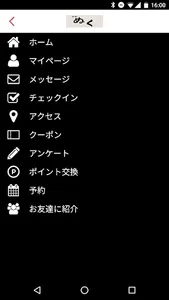 和食ぬく オフィシャルアプリ screenshot 2
