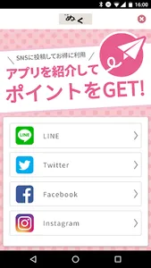 和食ぬく オフィシャルアプリ screenshot 3