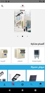 واش ياواش screenshot 0