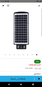 واش ياواش screenshot 2