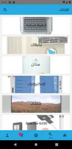 واش ياواش screenshot 3