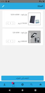 واش ياواش screenshot 4