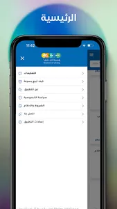 وسيط كل شئ - Wasit Everything screenshot 10