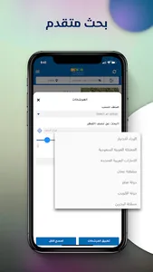 وسيط كل شئ - Wasit Everything screenshot 12