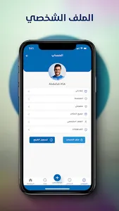 وسيط كل شئ - Wasit Everything screenshot 3