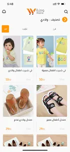 متجر وصلة screenshot 0