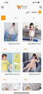 متجر وصلة screenshot 1