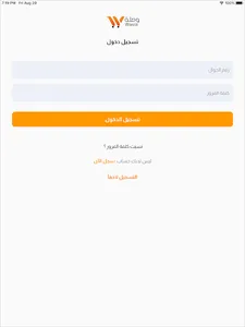 متجر وصلة screenshot 12