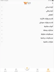 متجر وصلة screenshot 13