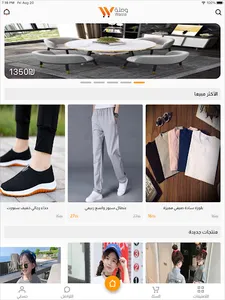 متجر وصلة screenshot 15