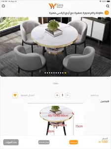 متجر وصلة screenshot 16