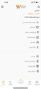 متجر وصلة screenshot 6