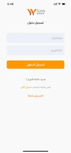 متجر وصلة screenshot 7