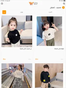 متجر وصلة screenshot 8