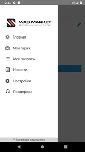 WasMarket screenshot 1