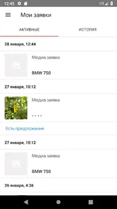 WasMarket screenshot 5