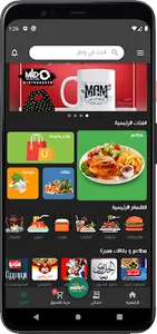 تطبيق وصل screenshot 0