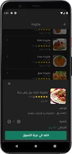 تطبيق وصل screenshot 2