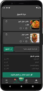 تطبيق وصل screenshot 3