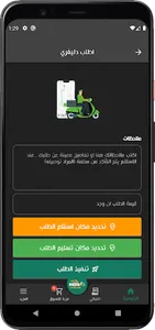 تطبيق وصل screenshot 4