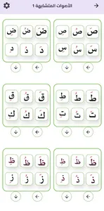 التأسيس المتكامل screenshot 3