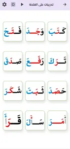 التأسيس المتكامل screenshot 4