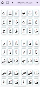 التأسيس المتكامل screenshot 5