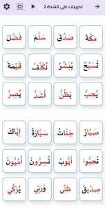 التأسيس المتكامل screenshot 6