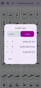 التأسيس المتكامل screenshot 7