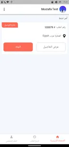 Wassally DELIVERY screenshot 0