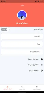 Wassally DELIVERY screenshot 2