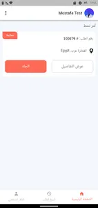 Wassally DELIVERY screenshot 3