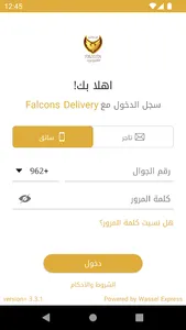 Falcons Delivery Driver screenshot 0