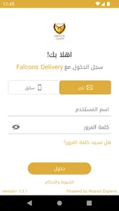 Falcons Delivery Driver screenshot 1