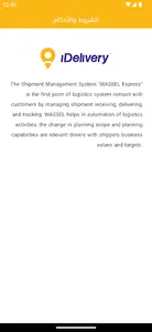 iDelivery Corporate Driver screenshot 1