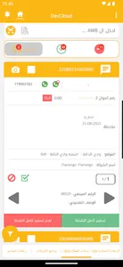 iDelivery Corporate Driver screenshot 2