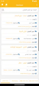 iDelivery Corporate Driver screenshot 3