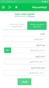 وسيط نجد العقاري screenshot 4