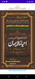 Quran Urdu Tarjuma Ahya-Ul-Ema screenshot 0