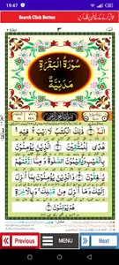 Quran Urdu Tarjuma Ahya-Ul-Ema screenshot 2